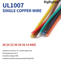 25m ul1007 pvc tinned copper single core wire cable line 14161820222426awg whiteblackredyellowgreenbluebrownorange