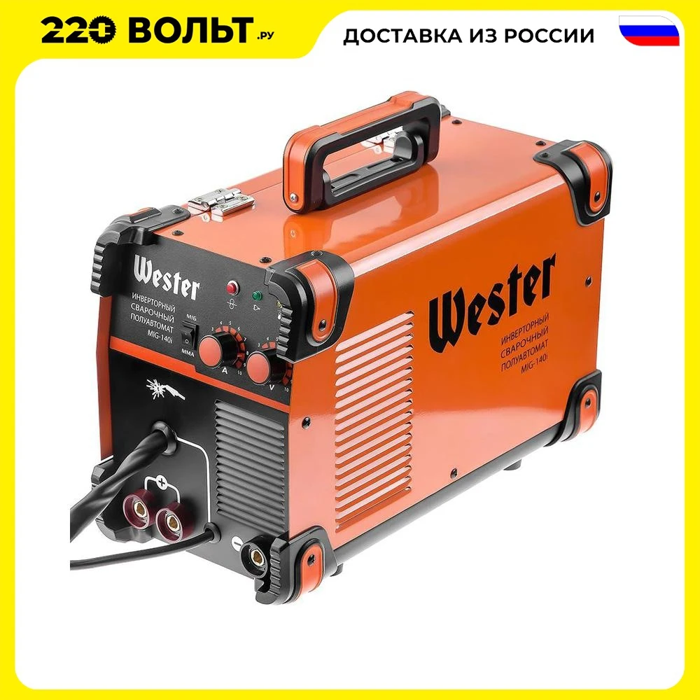 Сварочный полуавтомат инверторный WESTER MIG-140i MIG/MAG/MMA 40-140A 0.6-0.8 мм | Инструменты
