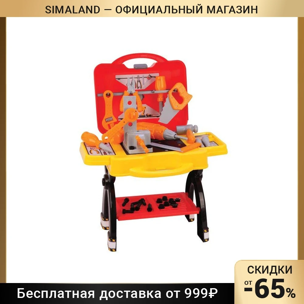 Набор инструментов Мобильная мастерская |