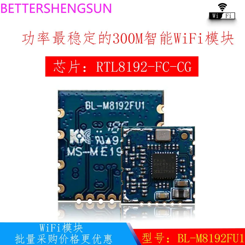 

RTL8192FC 300Mbps небольшой размер/стабильный интерфейс питания USB протокол [WiFi модуль]