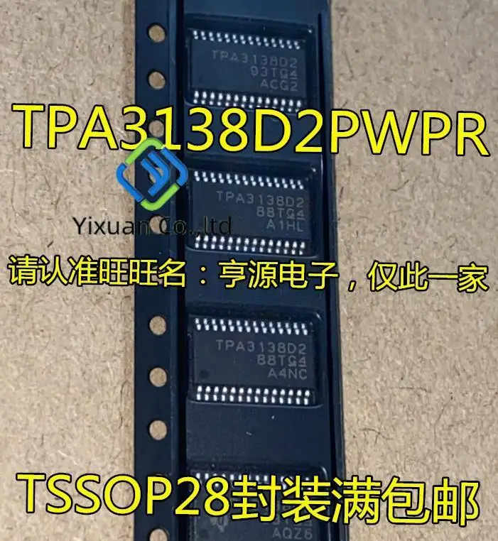 

5 шт. Оригинальный Новый TPA3138 TPA3138D2PWPR TPA3138D2 стандартный стерео-усилитель экрана серебристого цвета IC