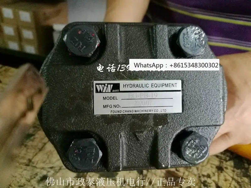 Оригинальный тайваньский шестеренный насос высокого давления Fengchang WIN