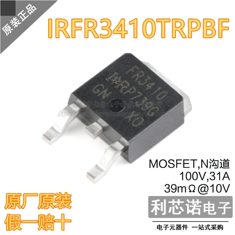 

Free shipping IRFR3410TRPBF FR3410 TO-252 IR 10PCS