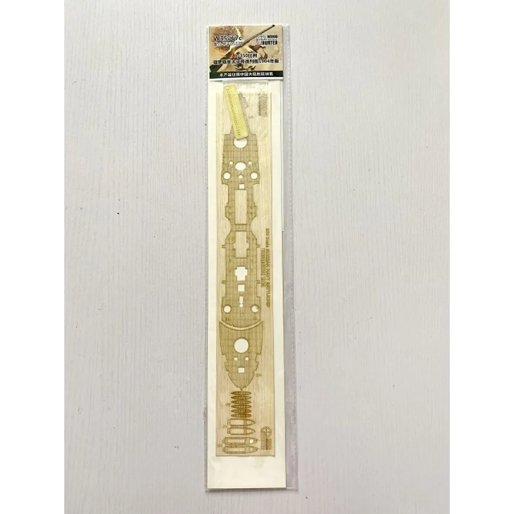 Деревянная колода Hunter W35067 1/350 военно-морской корабль Российского флота линкор