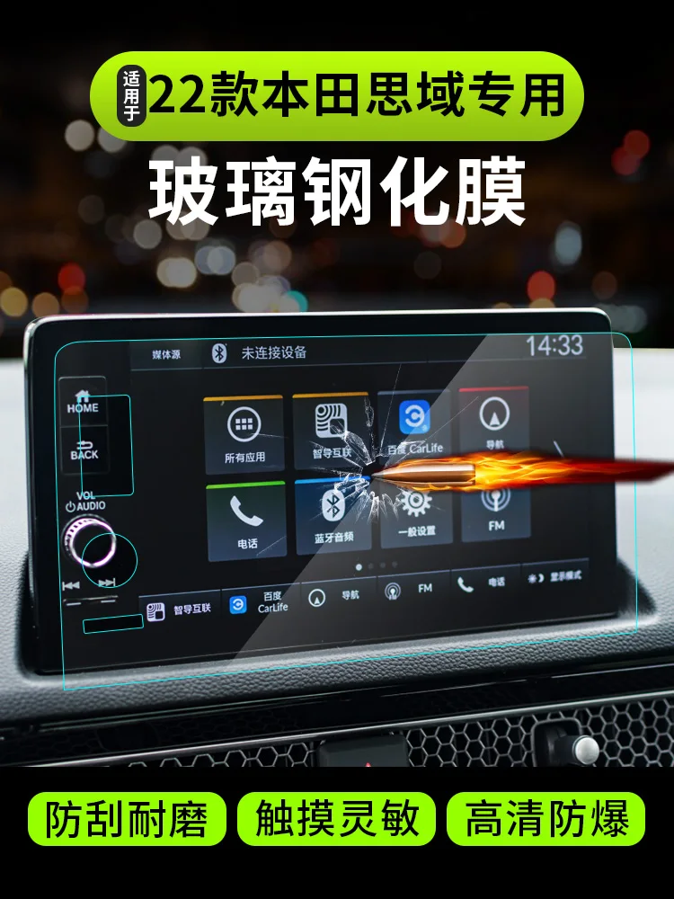 

For Honda Civic 2022 Navigation Glass Toughened Film Central Control Display Film Instrument Protective Film