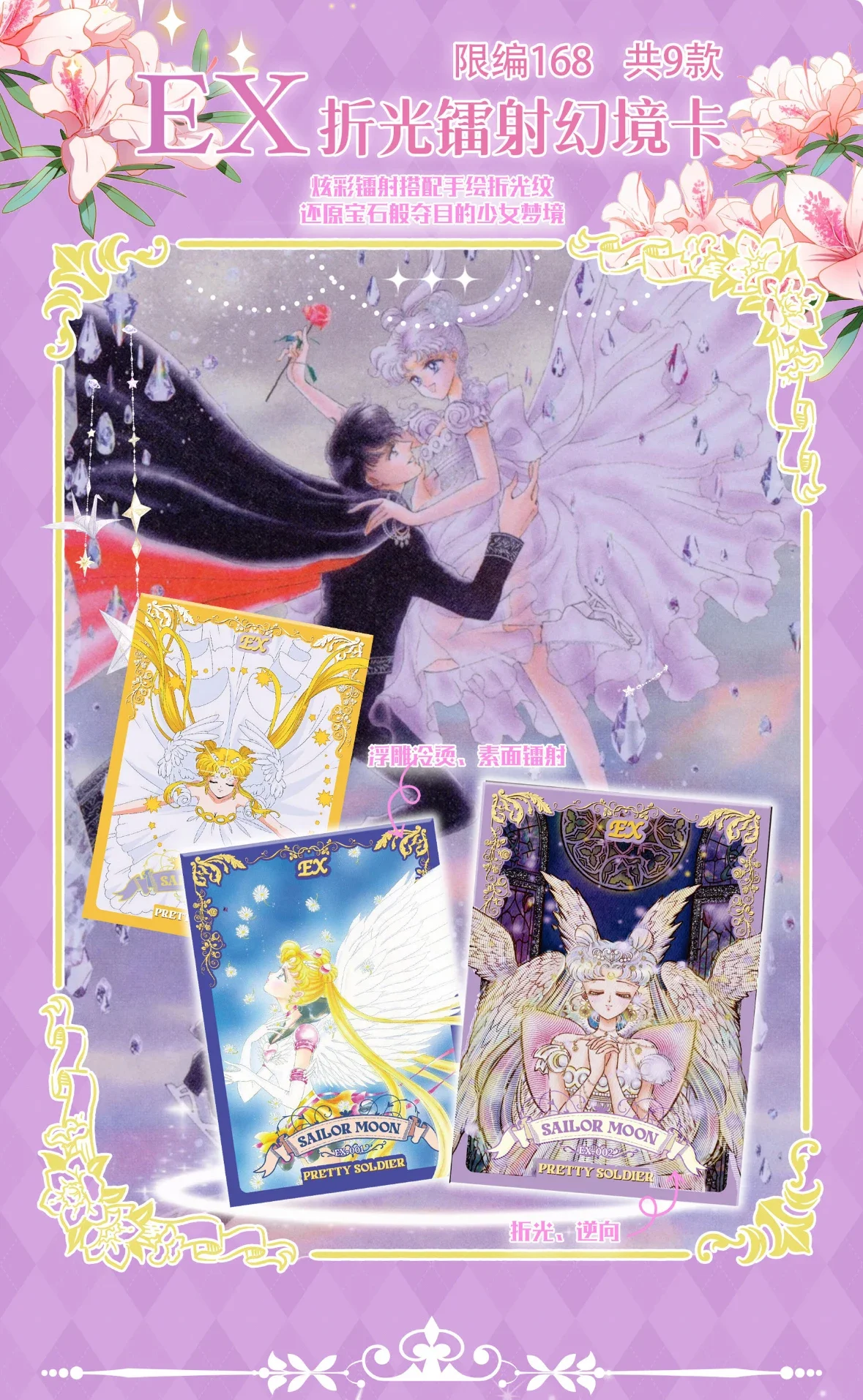 Коллекционная игральная карта Сейлор Мун