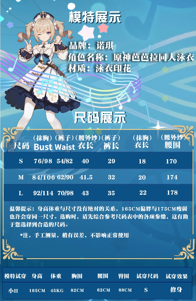 Костюм для косплея Genshin Impact платье Барбары сексуальный купальник костюм бикини