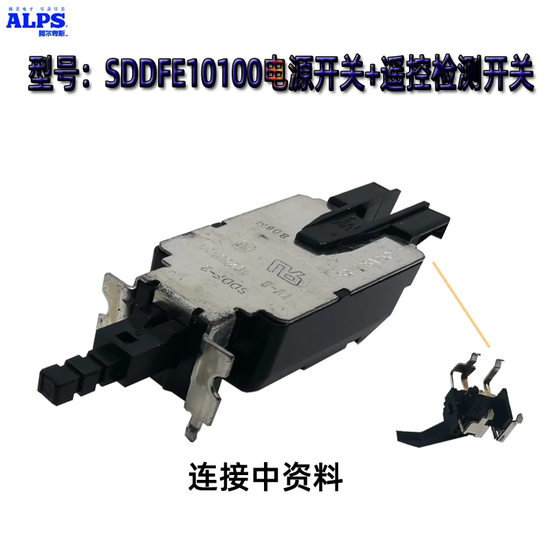 Free shipping ALPS SDDFE1010 Push Button Power Switch With a TV-8 DC switch suitable for world- wide models limit |