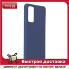 Чехол Pero для Samsung Galaxy S20 Fan Edition
