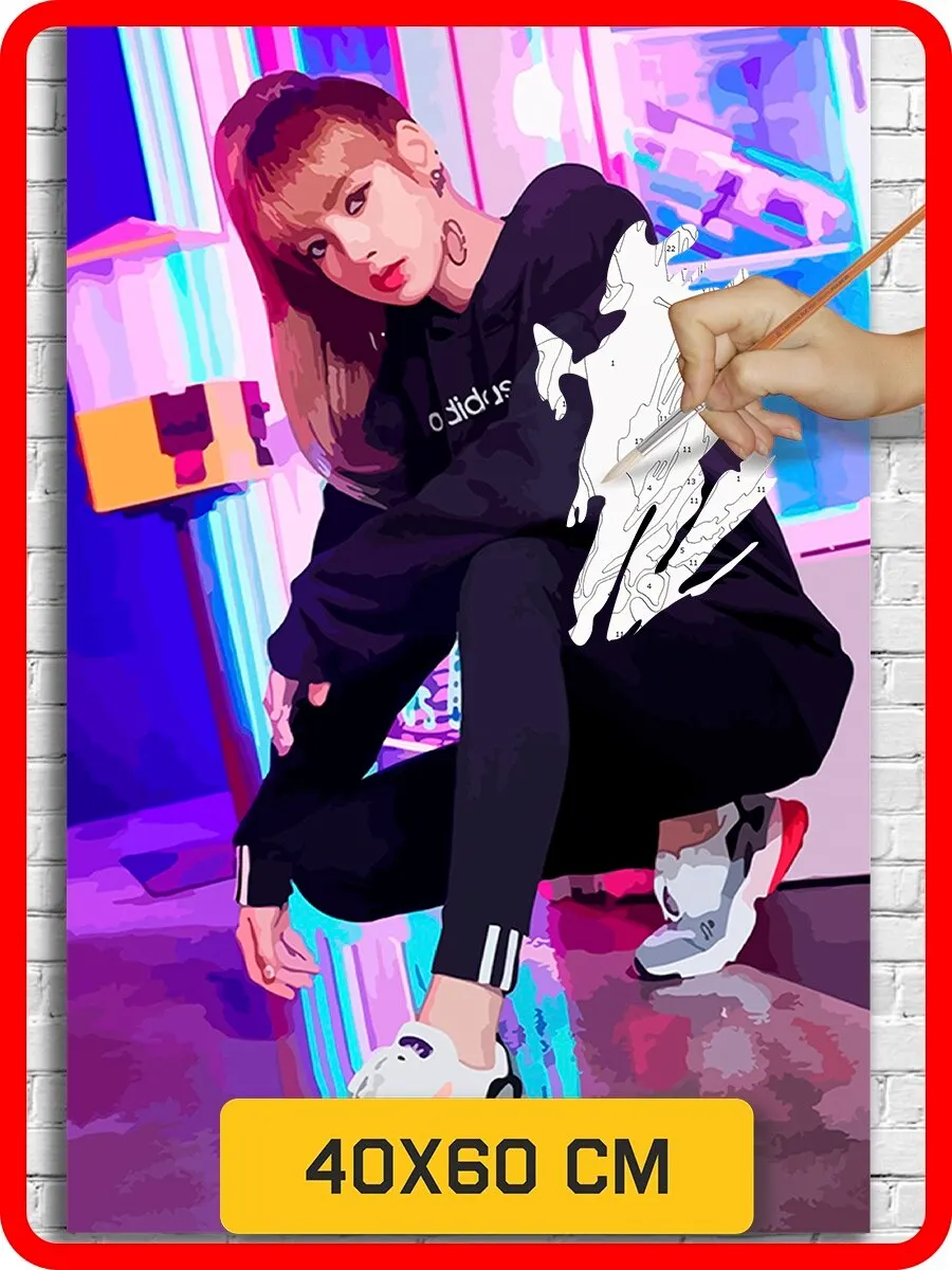 Картина по номерам на холсте набор музыки Kpop BLACKPINK Lisa - 6078 в размере 60x40 номеров и с бахромой в узоре.