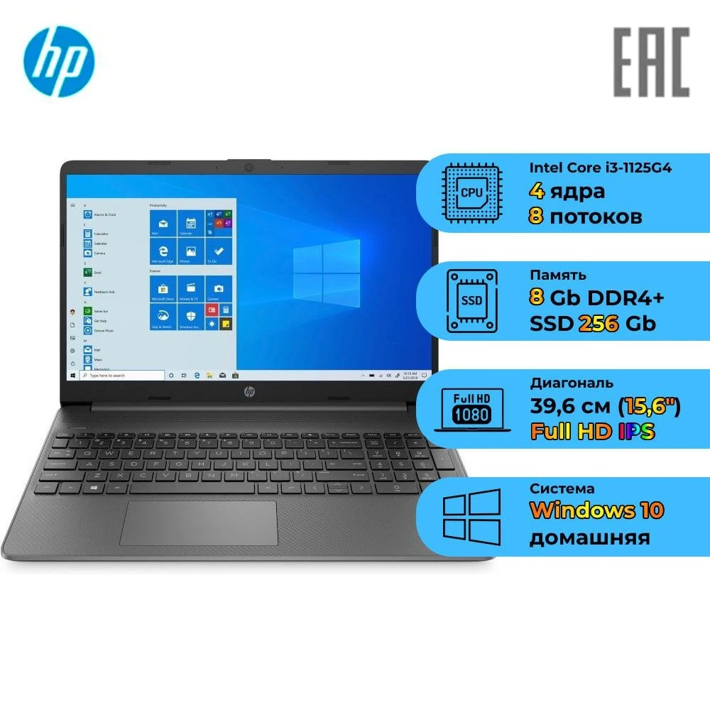 Ноутбук HP 15s-fq2051ur 15.6'' FHD AG IPS slim Intel Core i3-1125G4 (2.0) 8GB 256GB SSD UHD Windows 10 Chalkboard gray |
