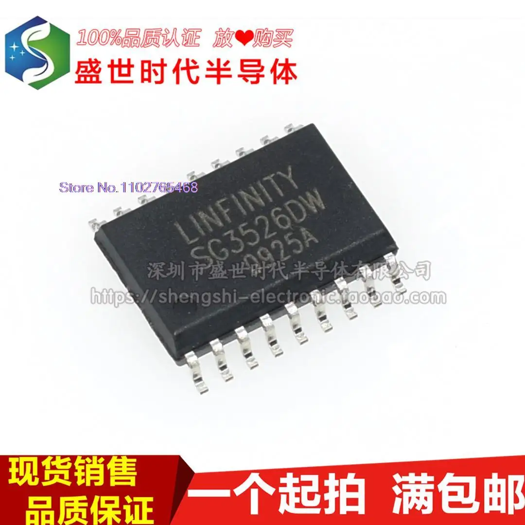 

5 шт./партия SG3526DW SG3526 SOP-18