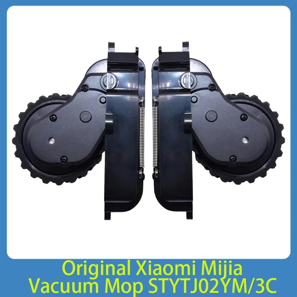 

Для робота Xiaomi Mijia Mi, вакуумная Швабра STYTJ02YM/ MVXVC01-JG/3C, аксессуары, запасные части, колесо питания, левое и правое колеса