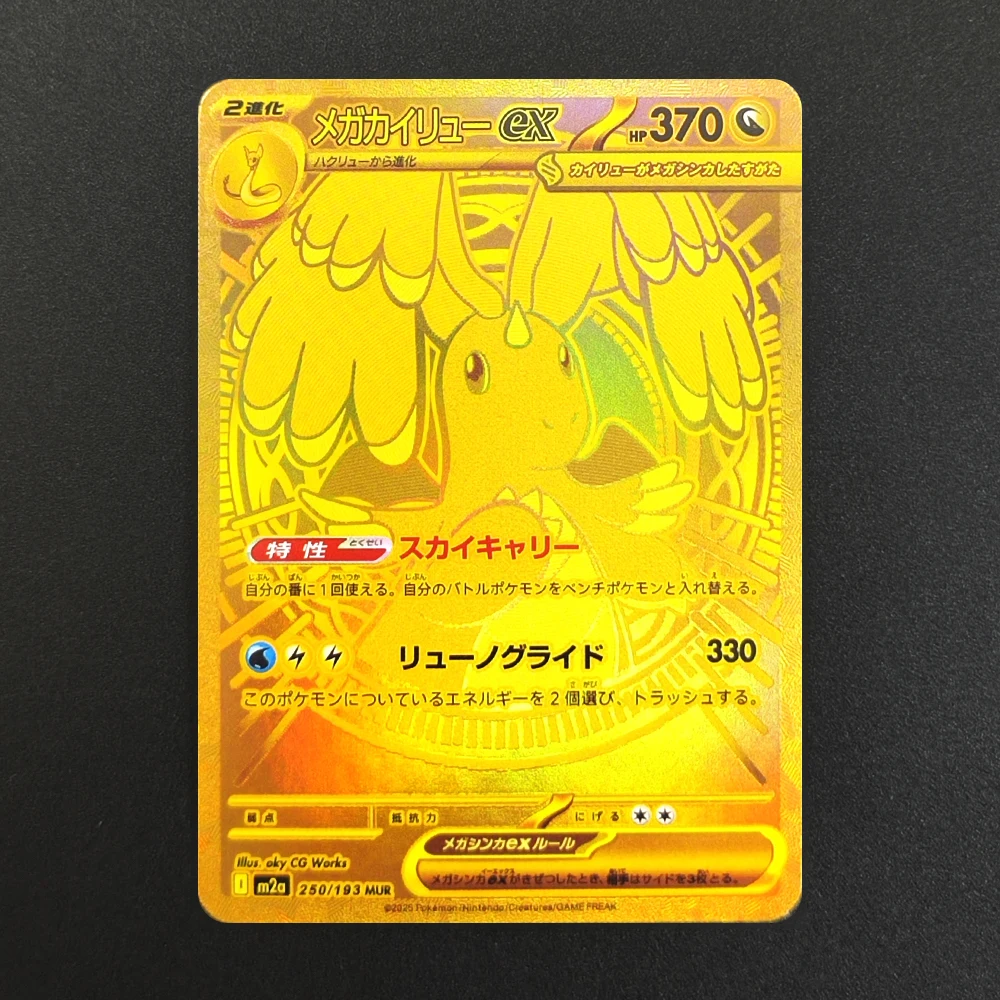 Фото Proxy Pokemon Card Mega Dream M2a Dragonite Gengar Pikachu Team Rocket Mewtwo EX MA MUR Collection PTCG Японская TCG Аниме-карта №3