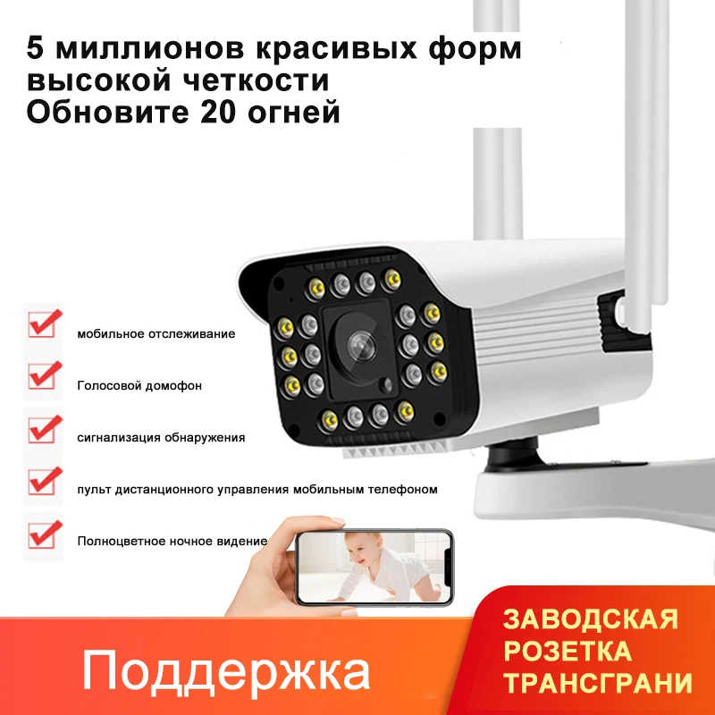 

Камера Наружного видеонаблюдения с функцией обнаружения человека, 5 Мп