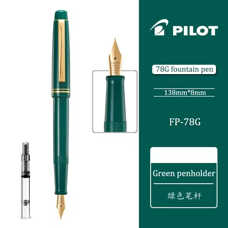 

Перьевая ручка Pilot 78G