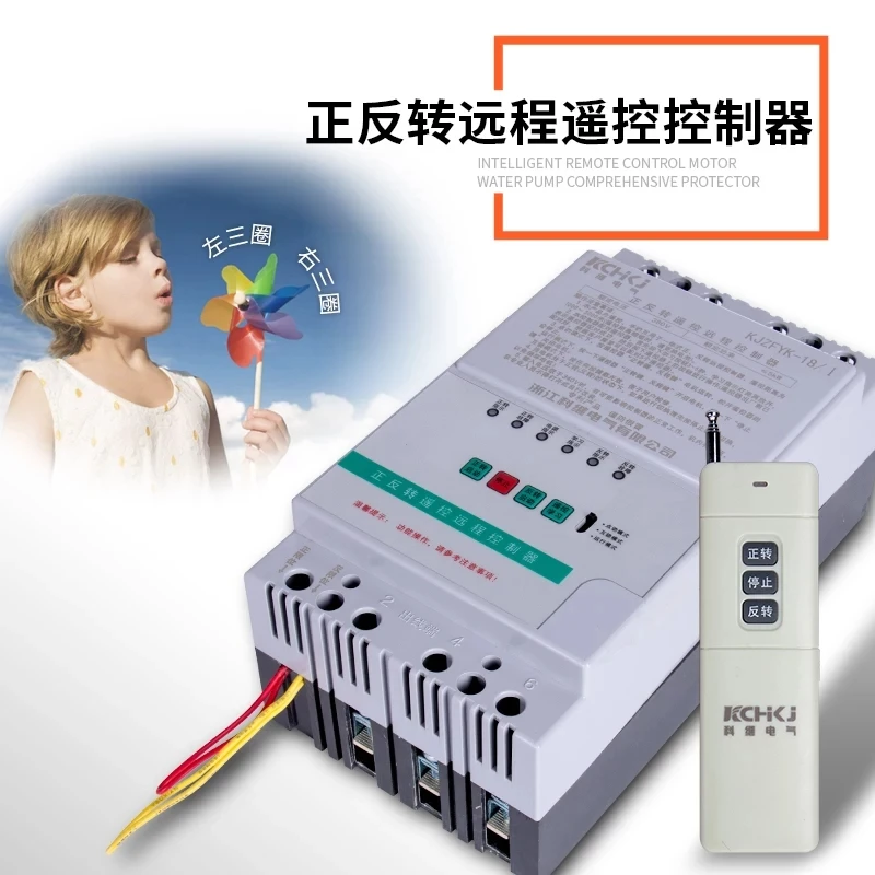 

Беспроводной дистанционный переключатель с прямым и обратным направлением, 380 В, Электрический трехфазный кран, погружной насос, win