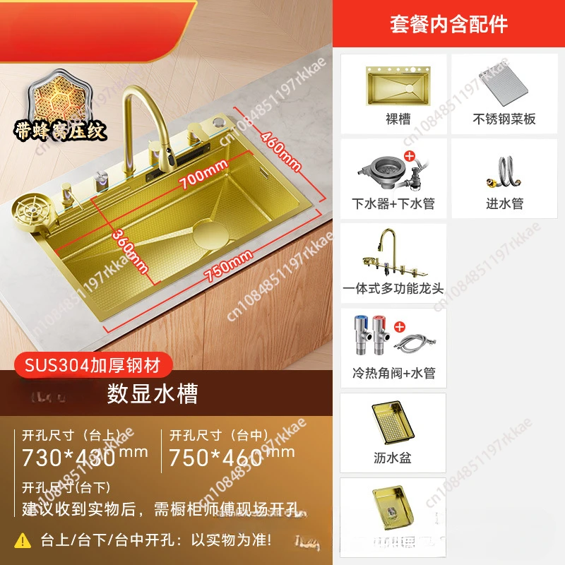 Золотая золотая нано-кухонная мойка из нержавеющей стали 304 с 4-функциональной