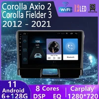 for toyota corolla axio fielder 3 e160 2012 2021 car radio multimedia video player navigation gps 2 din 6128g android 11 auto
