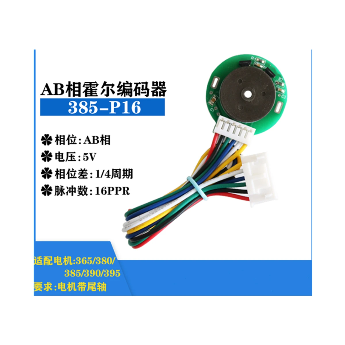 

Double Hall Magnetic Encoder 5V 16PPR For 365 380 385 390 395 DC Gear Motor Direction Sensor Module 2.54-4P