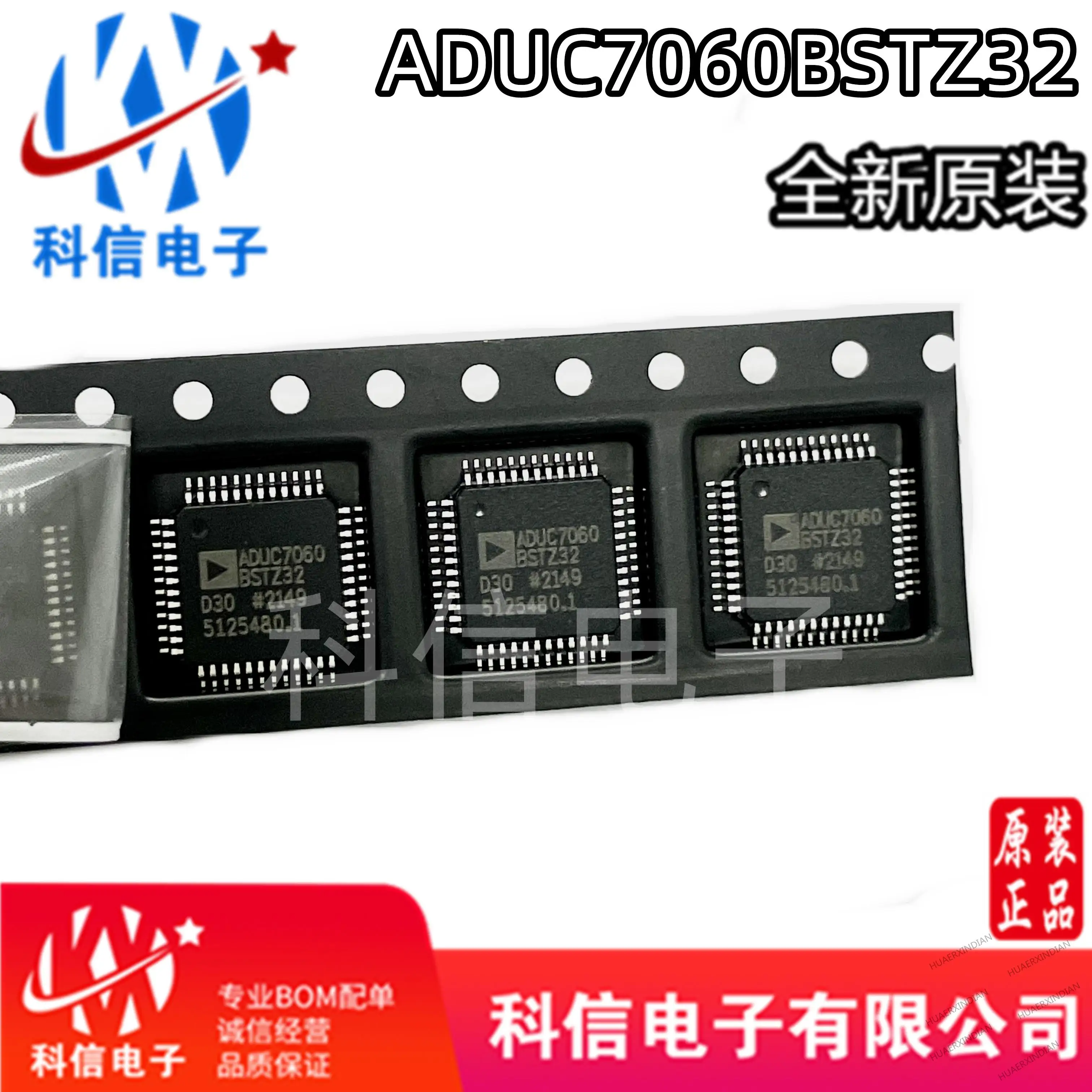 

5 шт./партия, новые оригинальные аксессуары ADUC7060BSTZ32