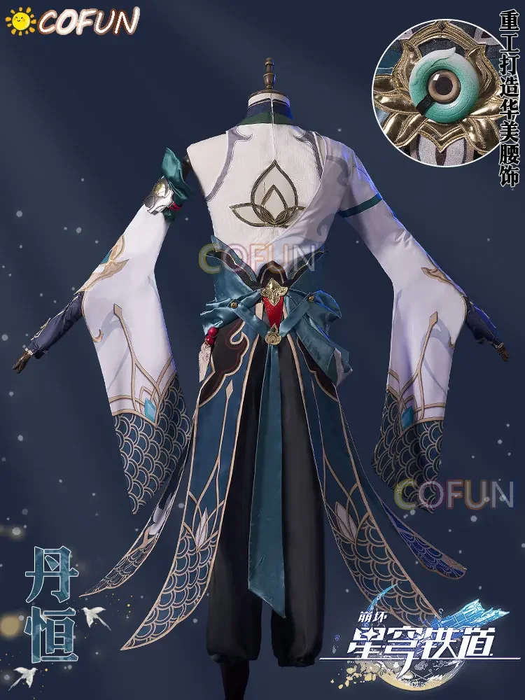 COFUN Game Honkai:Star Rail Dan Heng Косплей Костюм Danheng Хэллоуин Наряды Мужской Новый Униформа
