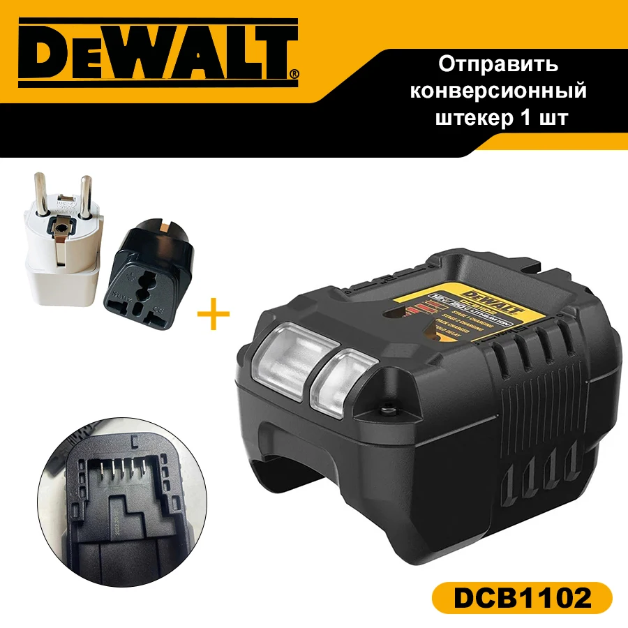 DEWALT DCB1102 12 В МАКС*/20 МАКС*/FLEXVOLT ® 2-АМПЛЕКТНЫЙ ЗАРЯДНОЕ УСТРОЙСТВО Портативное