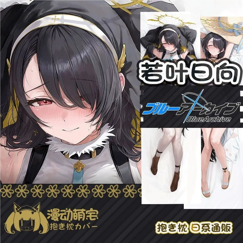 Синий архив Hinata Wakaba GIRL Секс Dakimakura Шарна Чехол для тела Подушка отаку Постельное