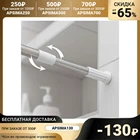 Карниз для ванной комнаты телескопический, стальной