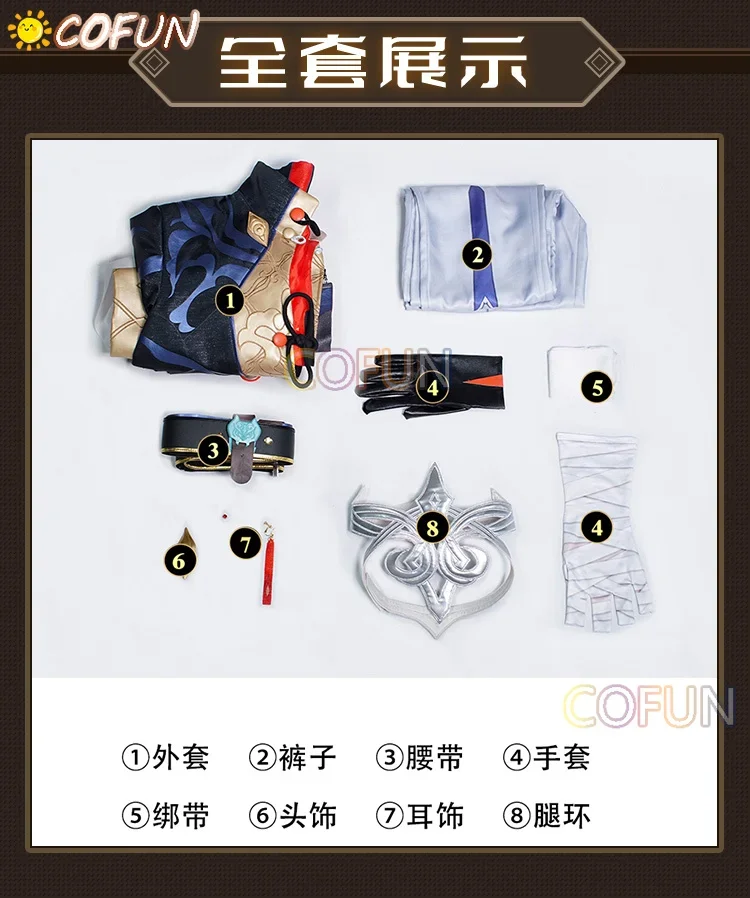 COFUN Game Honkai: Star Rail Blade Косплей Костюм Хэллоуин Наряды Игра Аниме Древний Стиль