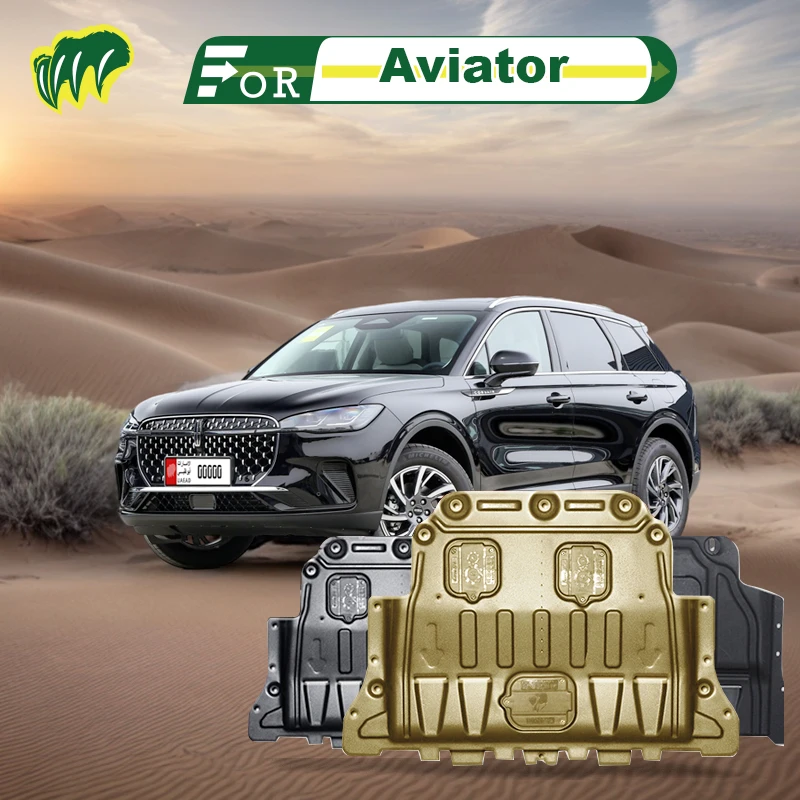 Для Lincoln Aviator 2020 2021 2022 2023 годов выпуска двигателя задняя Защитная панель от брызг