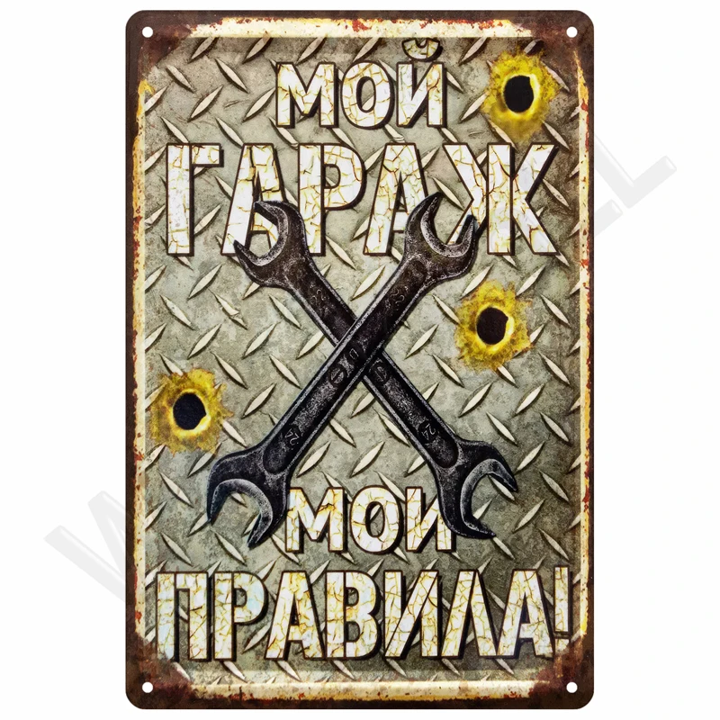 

Винтажная металлическая вывеска