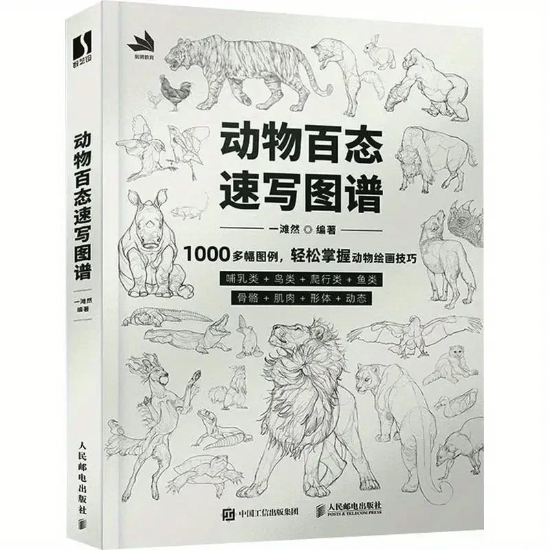 

Карта быстрого эскиза животных