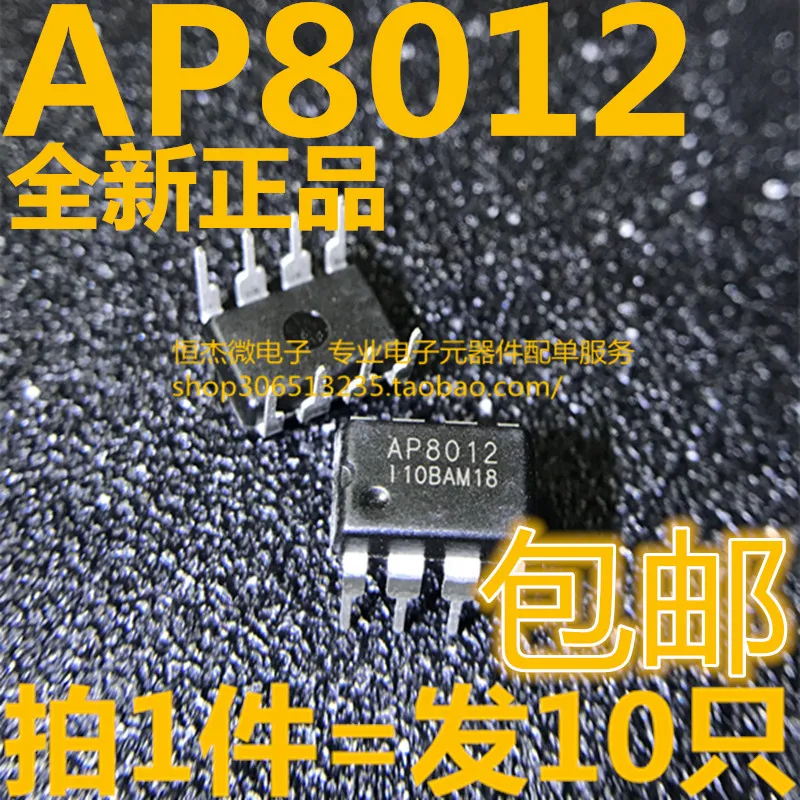 

Бесплатная доставка AP8012 AP8012H 8 DIP-8 10 шт.