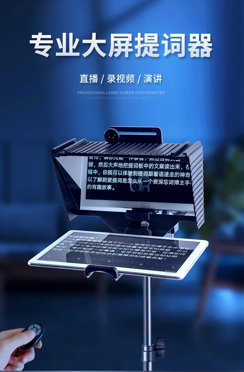 Телесуфлер планшетофон большой экран зеркальная камера портативный маленький