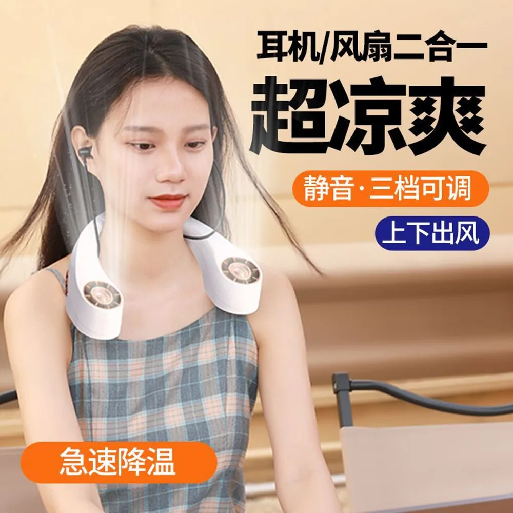

USB Charging Portable Mini Neck Fan Three Speed Silent Bladeless Fan With Bluetooth Earphones Outdoor Sports Fan