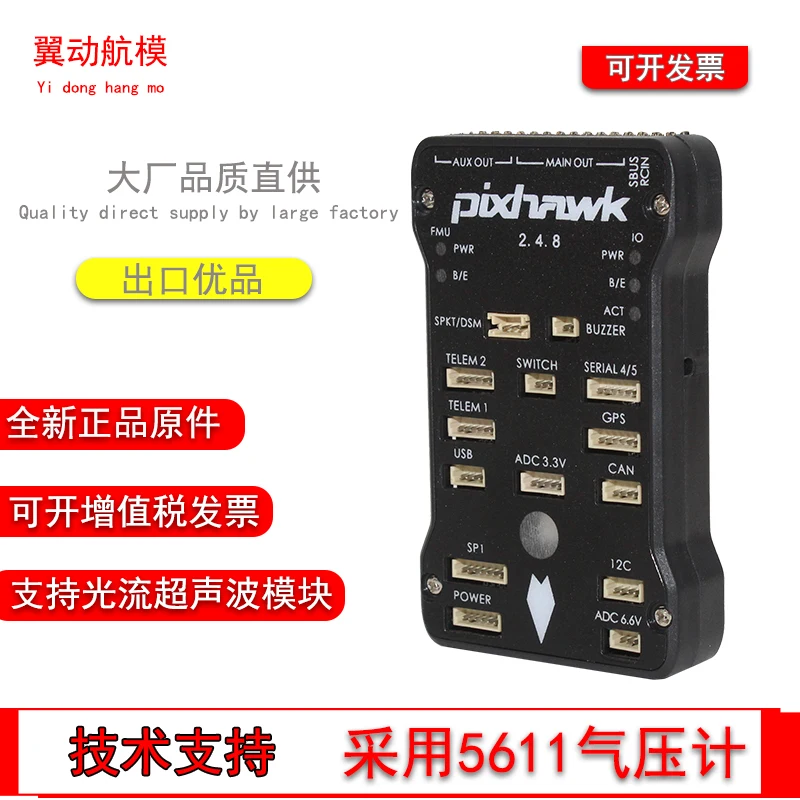 

Четырехосевой многоосевой Полетный контроллер Pixhawk2.4.8 PIX 32-бит APM Открытый исходный код STM32 возврат круиз-контроля с фиксированной точкой вне контроля