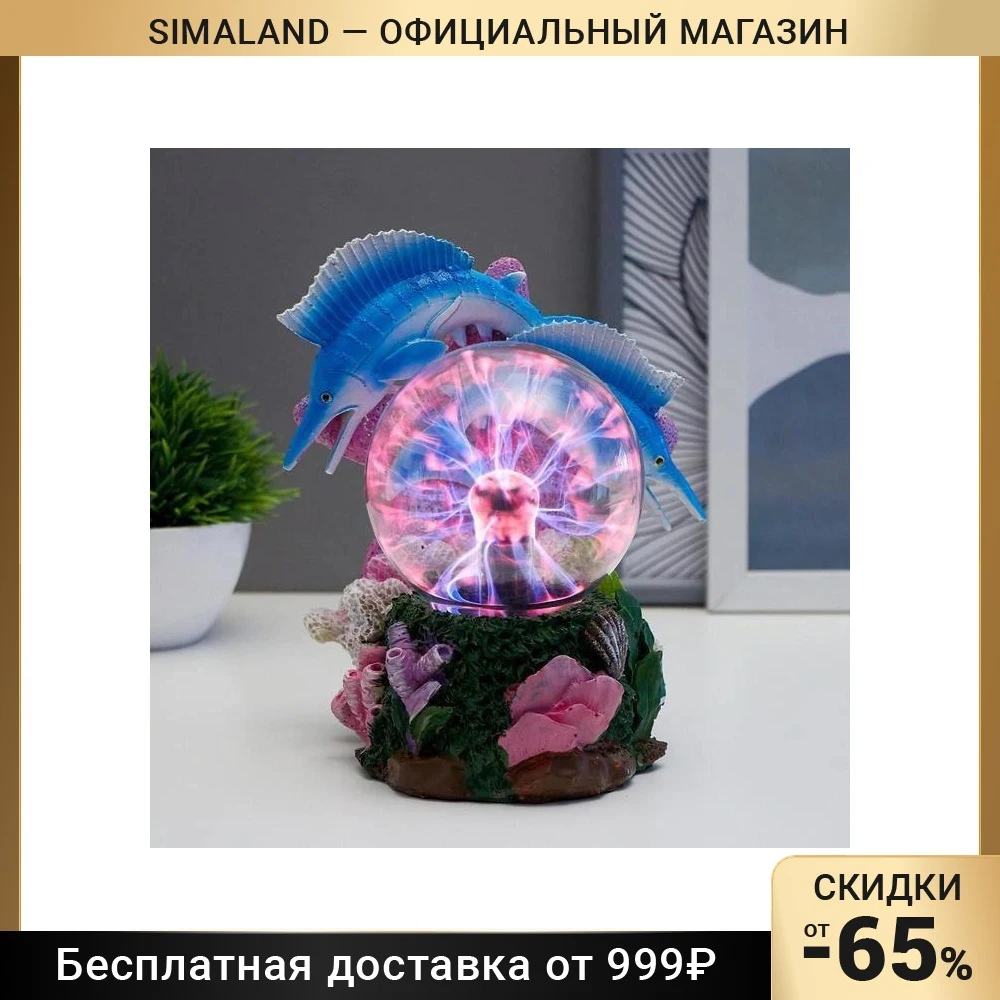 Плазменный шар RISALUX Рыбки 17.5х14х19 см от сети 220 В Газоразрядная 5089623 | Освещение