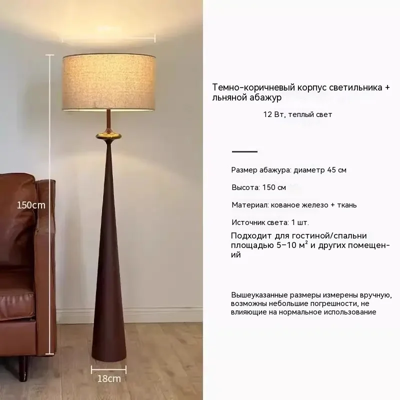 

Напольный LED светильник Wabi-sabi для дома