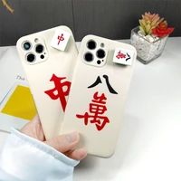 chinese style transfer fortunegood luck mahjong decompression phone case suitable for various apple models