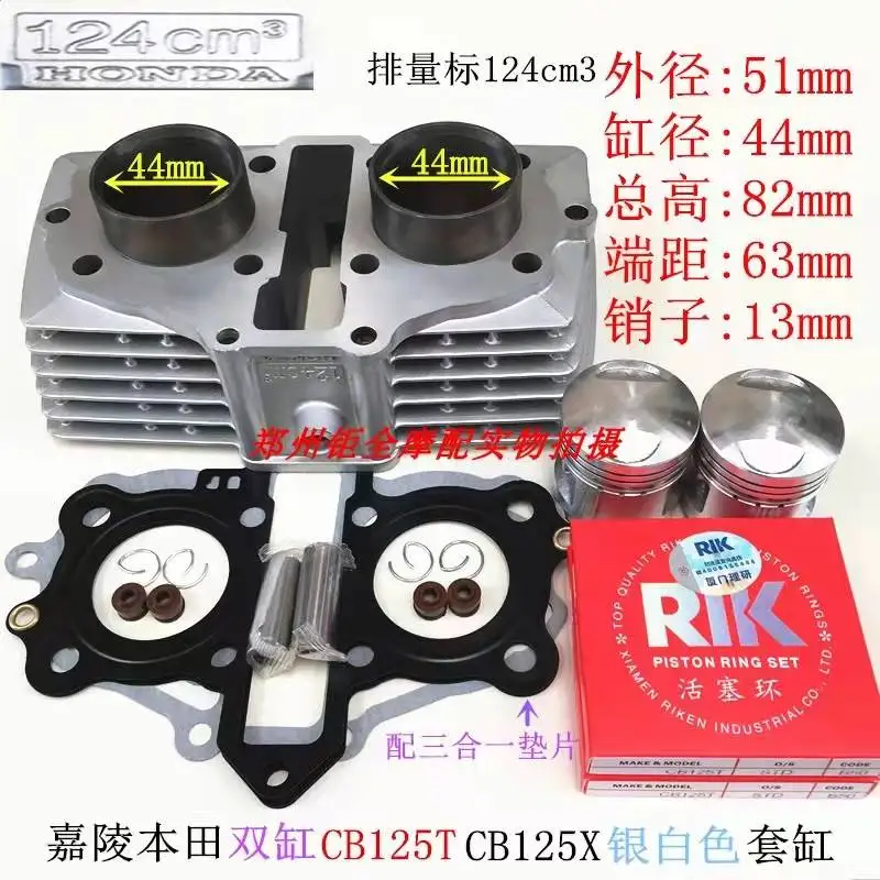 Подходит для двухцилиндрового Jialing CB125X CBT125 CB125T рукав цилиндр Средний цилиндр блока поршневого кольца