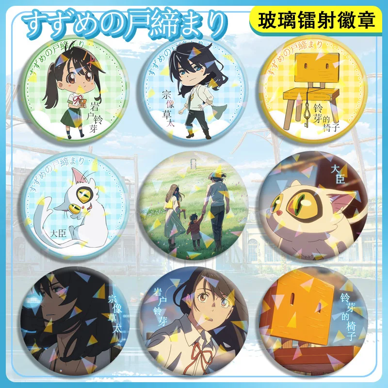 

2023 New Japanese Anime Movie Makoto Shinkai Suzume Glass Laser Badge Pins Peripheral Backpack Pendant