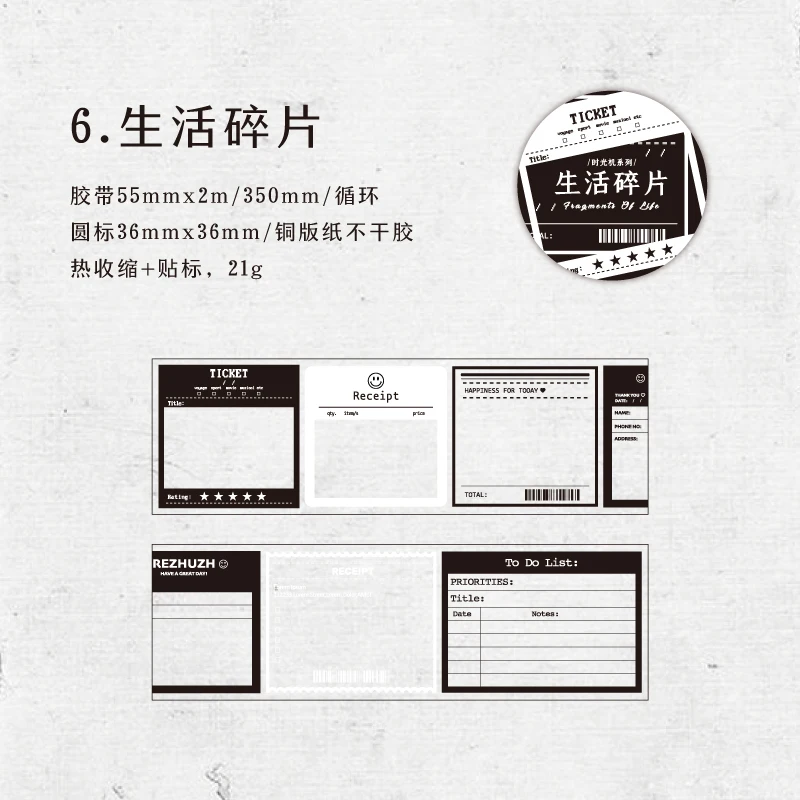 

Yoofun винтажная малярная лента чёрно-белая 5.5см х 2м