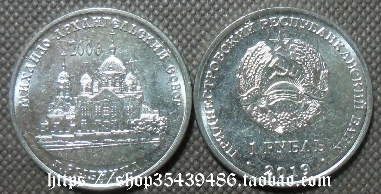 Европейские транснисты 2019, Mihailo Alhamgorski, собор собора, 1 рублей, памятные монеты 100% оригинал