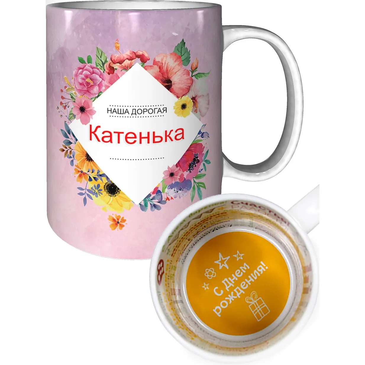 Именная кружка Катенька с пожеланиями на день рождения. |