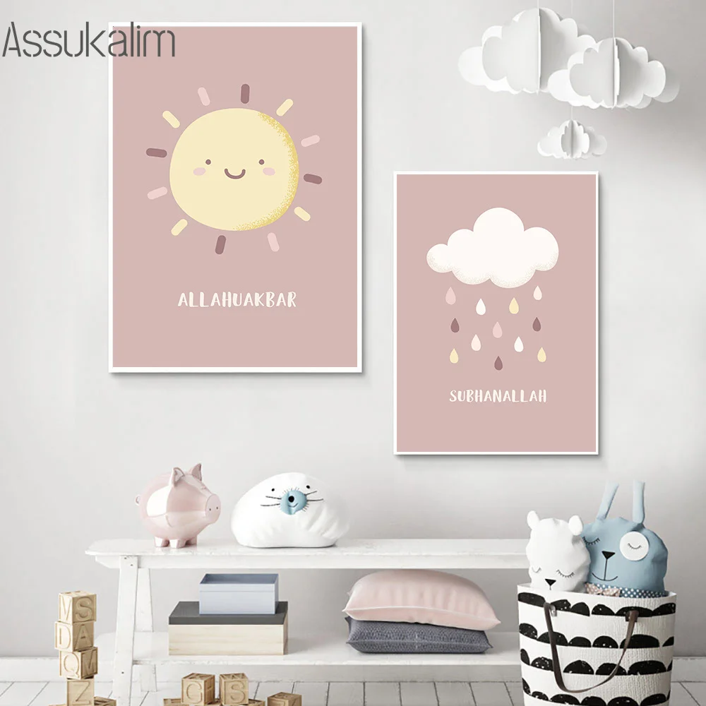 Мусульманская настенная живопись Радуга солнце облако настенный постер subhnallлах