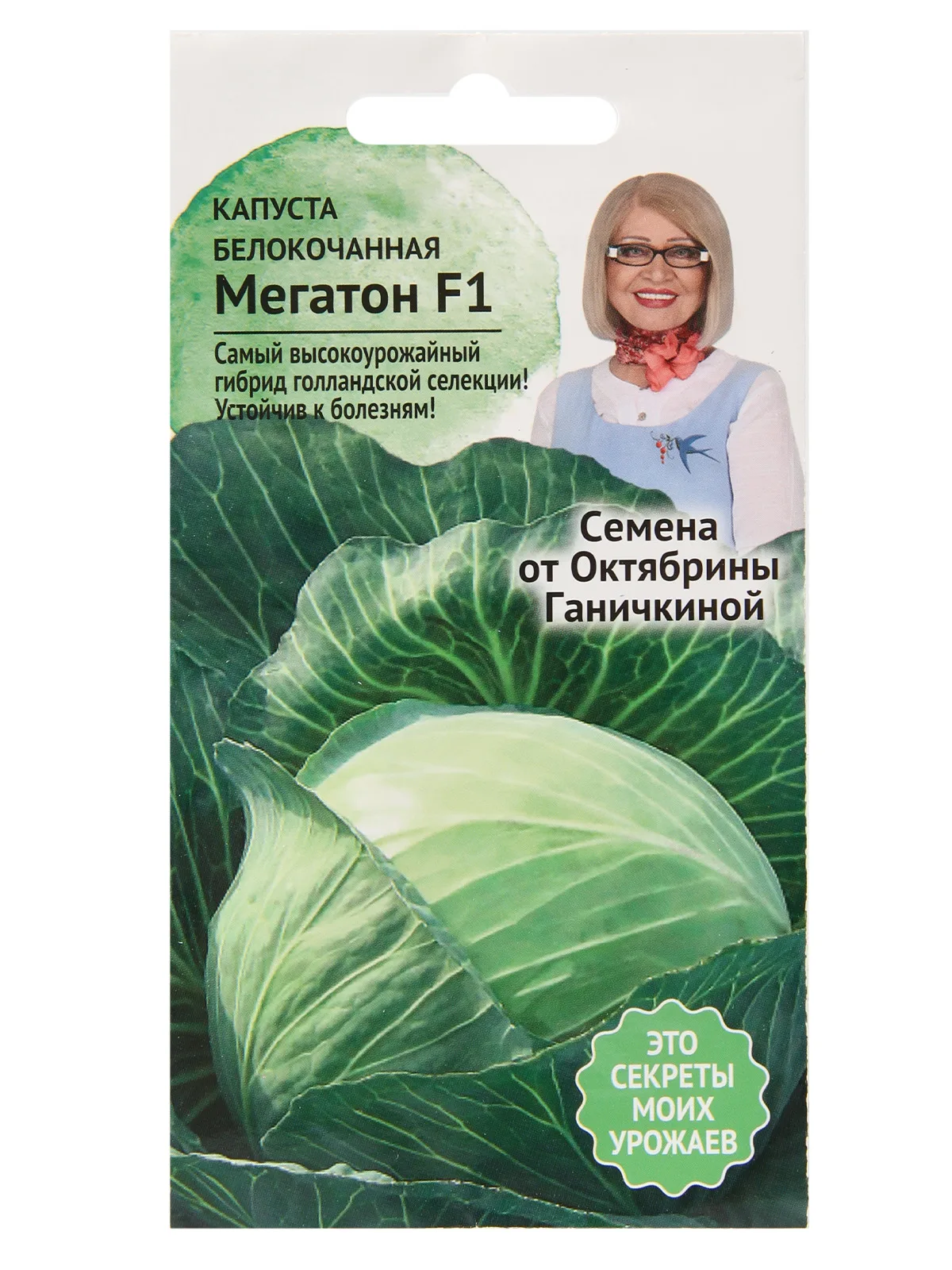 Купить Семена Капусты Мегатон Оптом