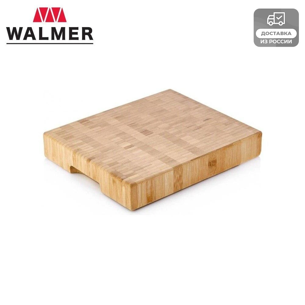 Доска разделочная торцевая CHEF из бамбука 30*25*5 см | Дом и сад