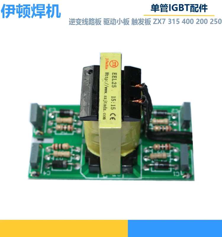 ТРИГГЕРНАЯ пластина Eel25 15:15 приводная ZX7 315 400 200 250 для универсального сварочного