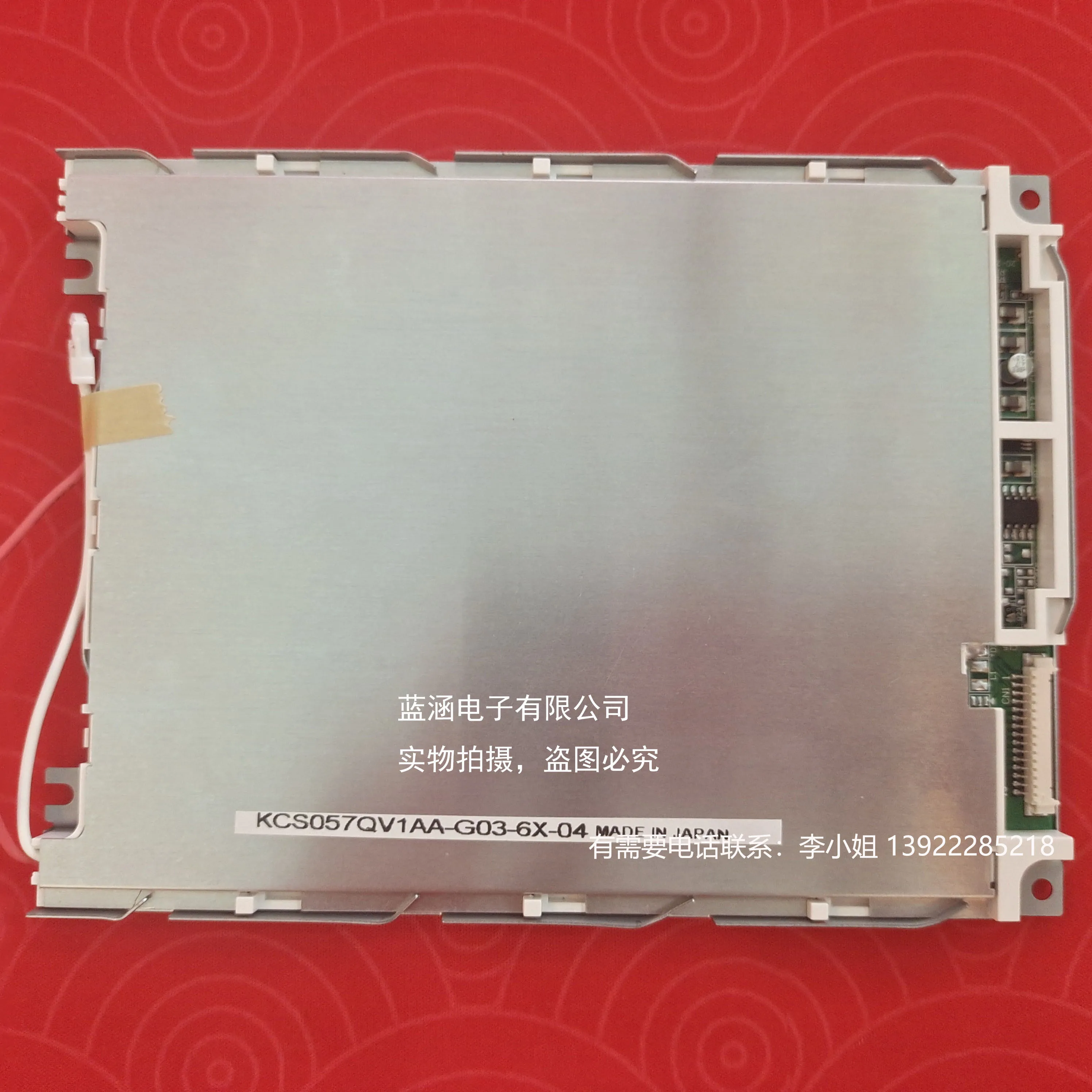 Бесплатная доставка, оригинальная панель ЖК-Экрана Класса A + KCS057QV1AA-G03 5,7 'для KYOCERA 320*240